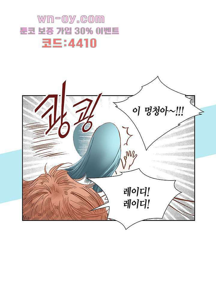 100의 그녀 56화 9
