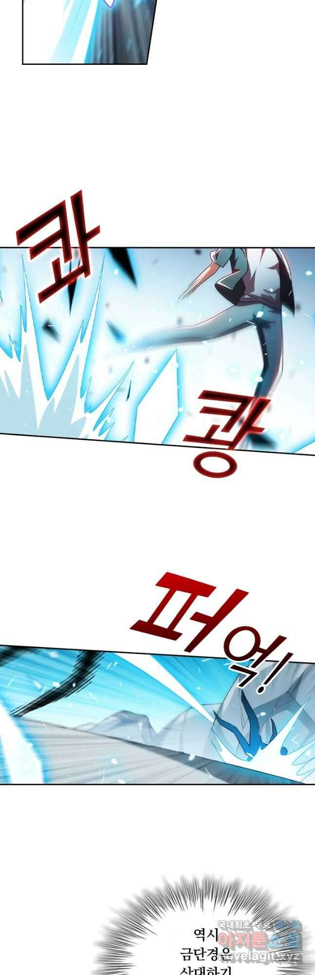 수상한 단톡방 267화 5