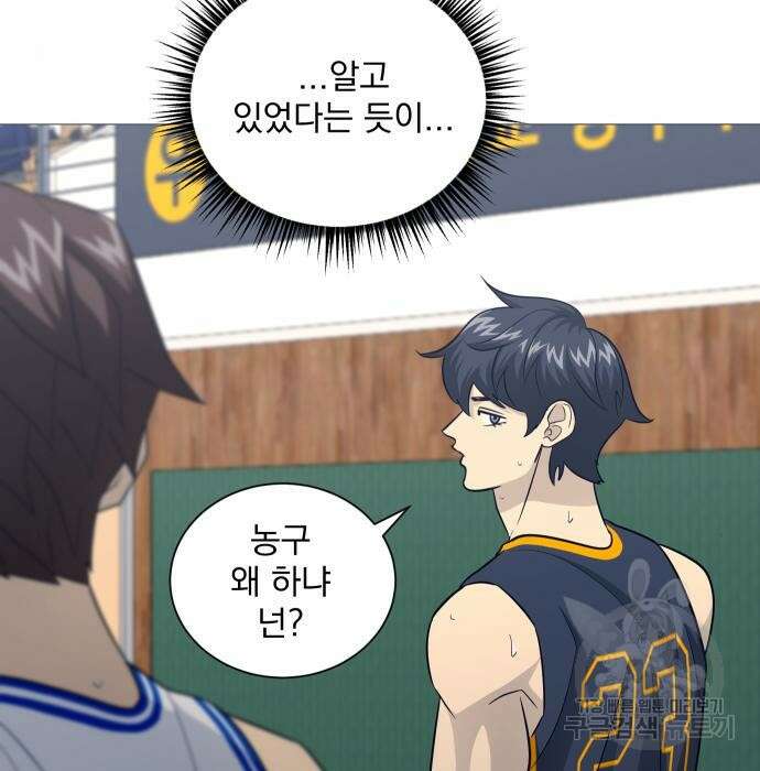 가비지타임 시즌4 32화 5