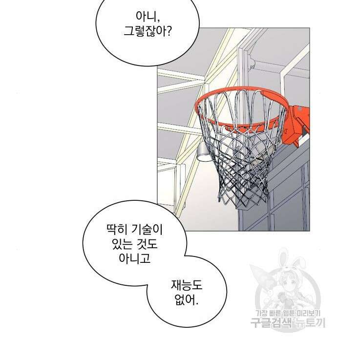 가비지타임 시즌4 32화 9