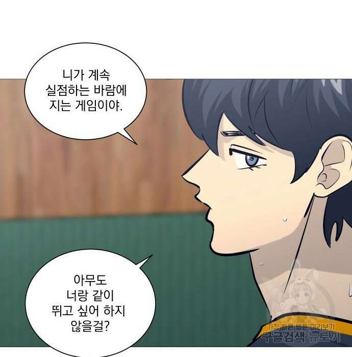 가비지타임 시즌4 32화 10