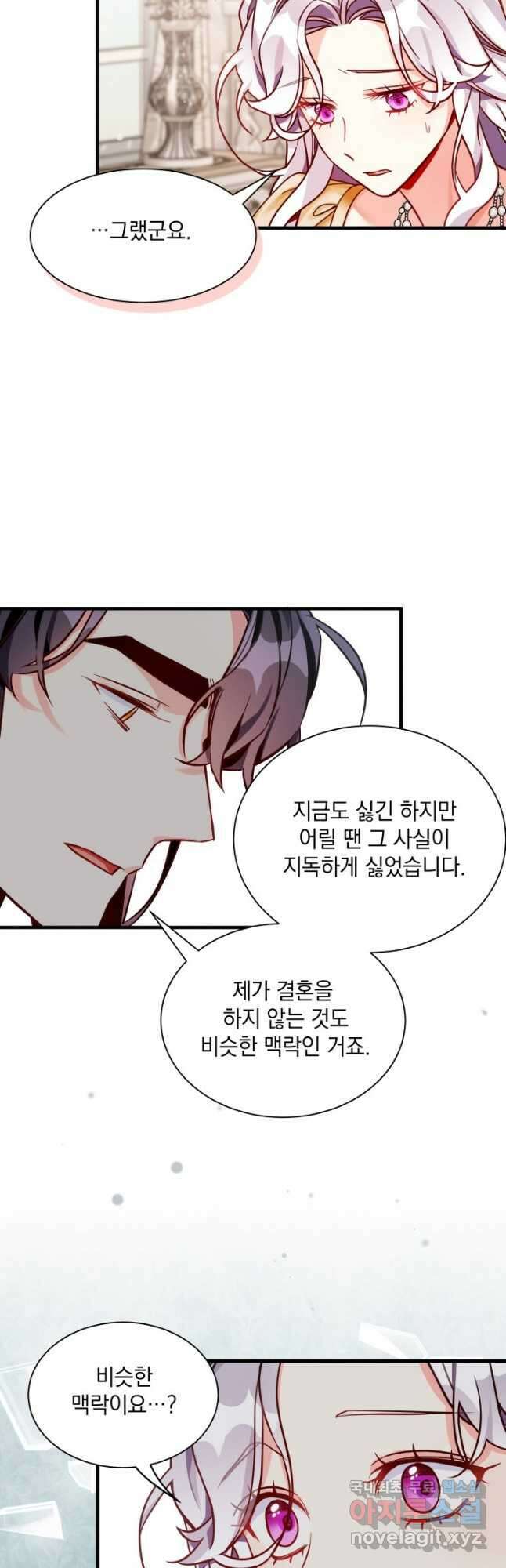 계모인데, 딸이 너무 귀여워 83화 8