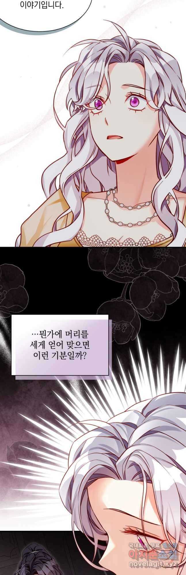 계모인데, 딸이 너무 귀여워 83화 10