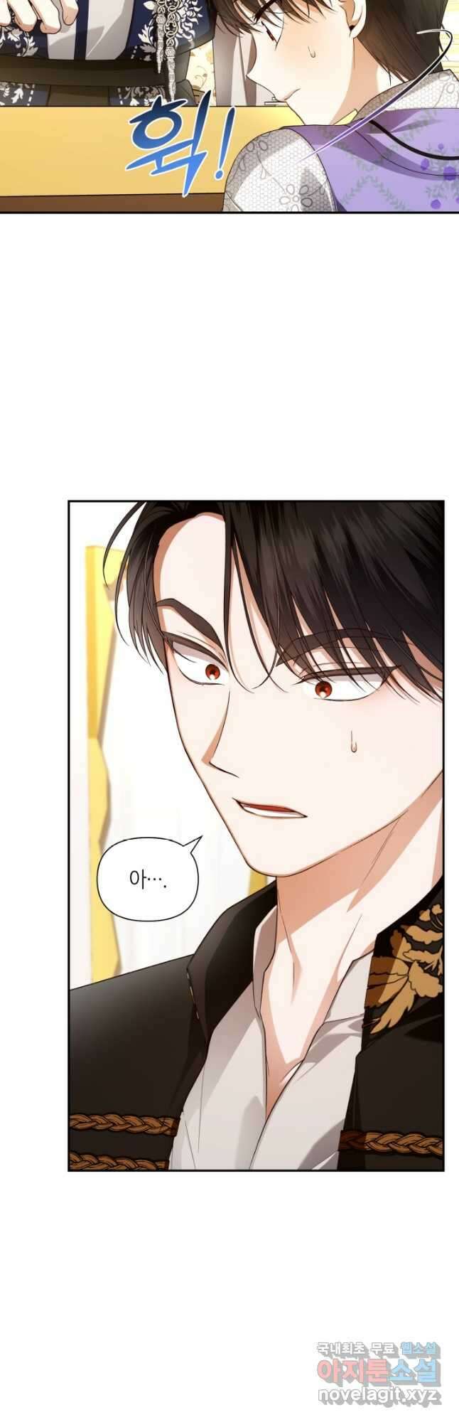 황제의 아이를 숨기는 방법 70화 3