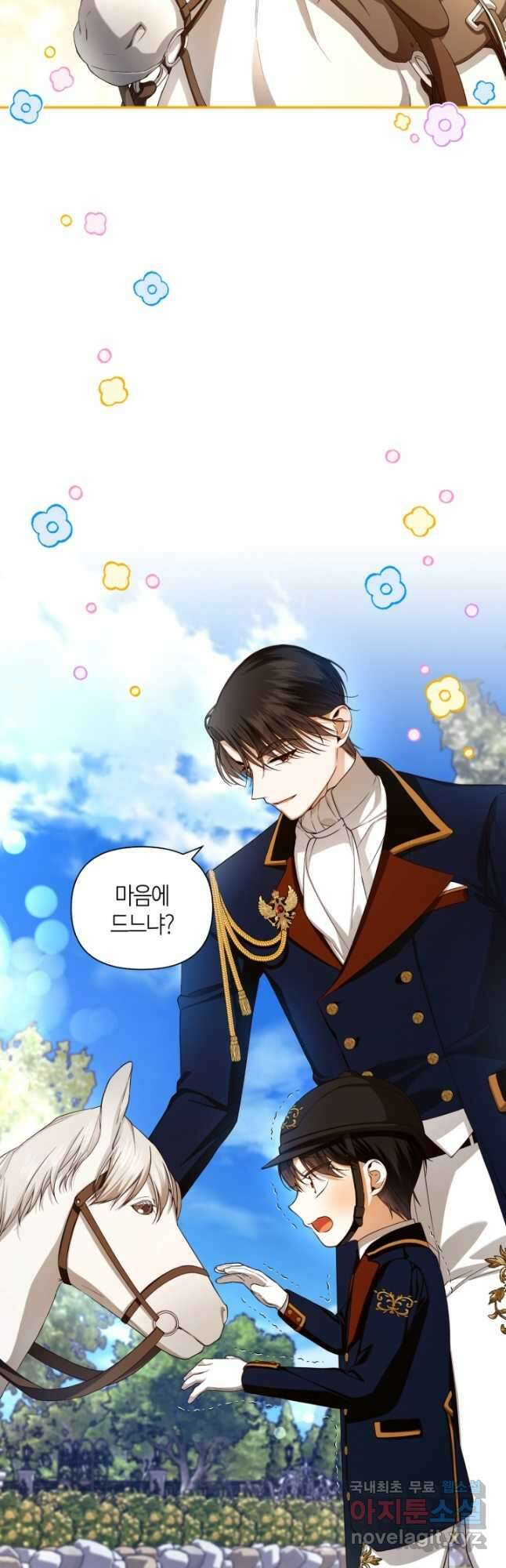 황제의 아이를 숨기는 방법 70화 6