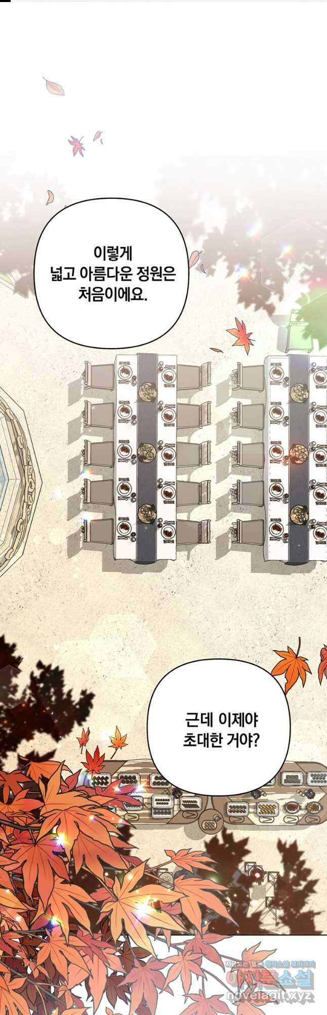 당신의 이해를 돕기 위하여 128화 1