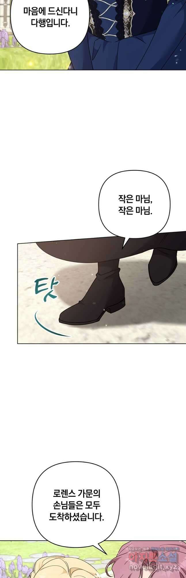 당신의 이해를 돕기 위하여 128화 3