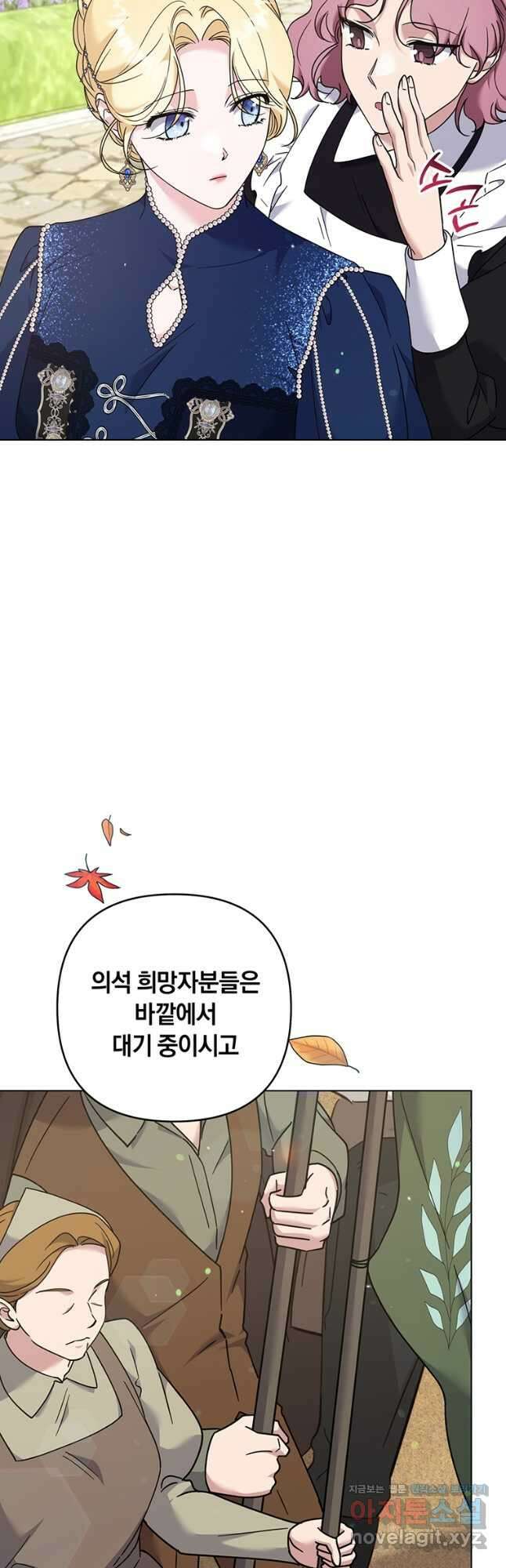 당신의 이해를 돕기 위하여 128화 4