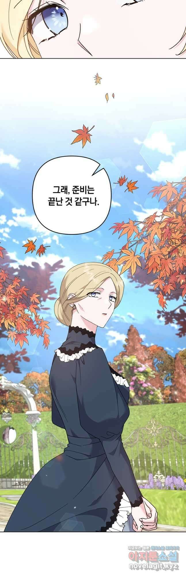 당신의 이해를 돕기 위하여 128화 6