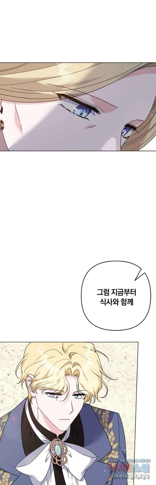 당신의 이해를 돕기 위하여 128화 7
