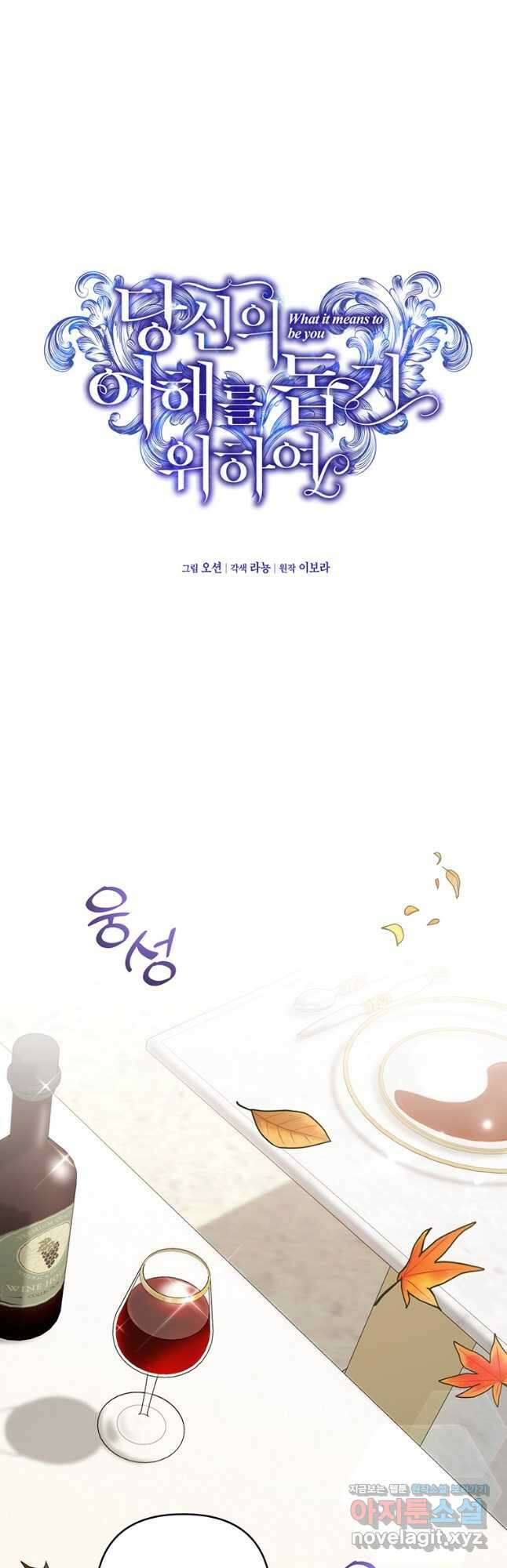 당신의 이해를 돕기 위하여 128화 10