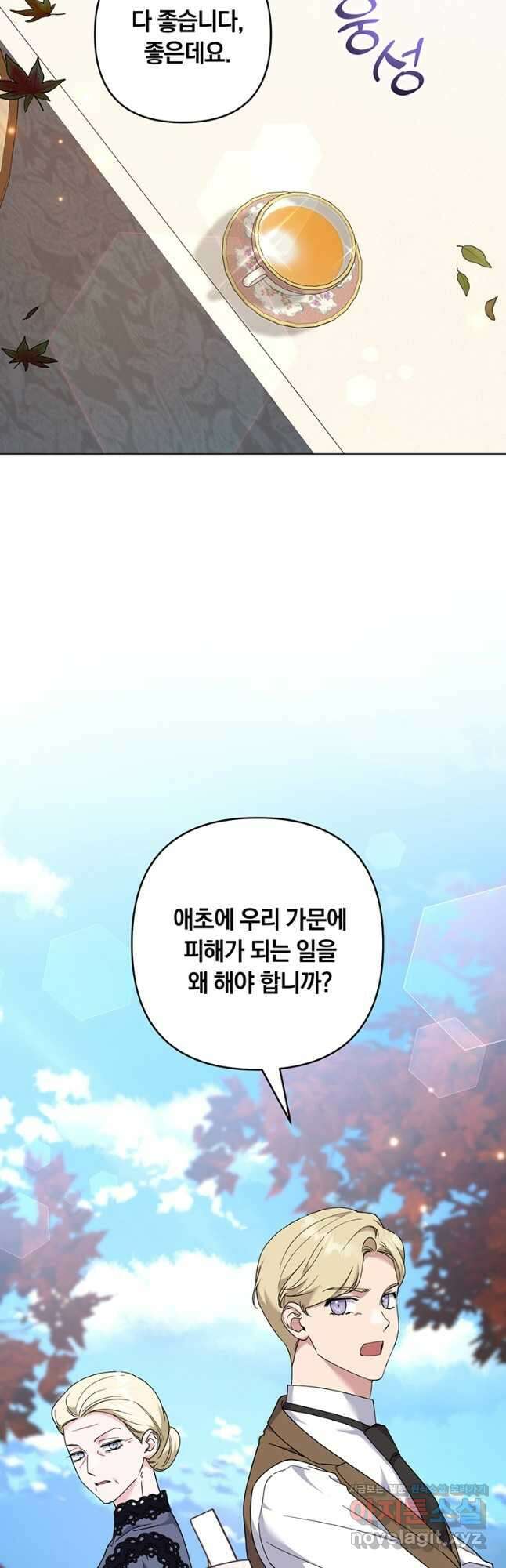 당신의 이해를 돕기 위하여 128화 11