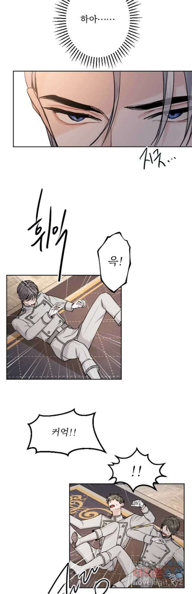 황제와 함께 타락하겠습니다 50화 4