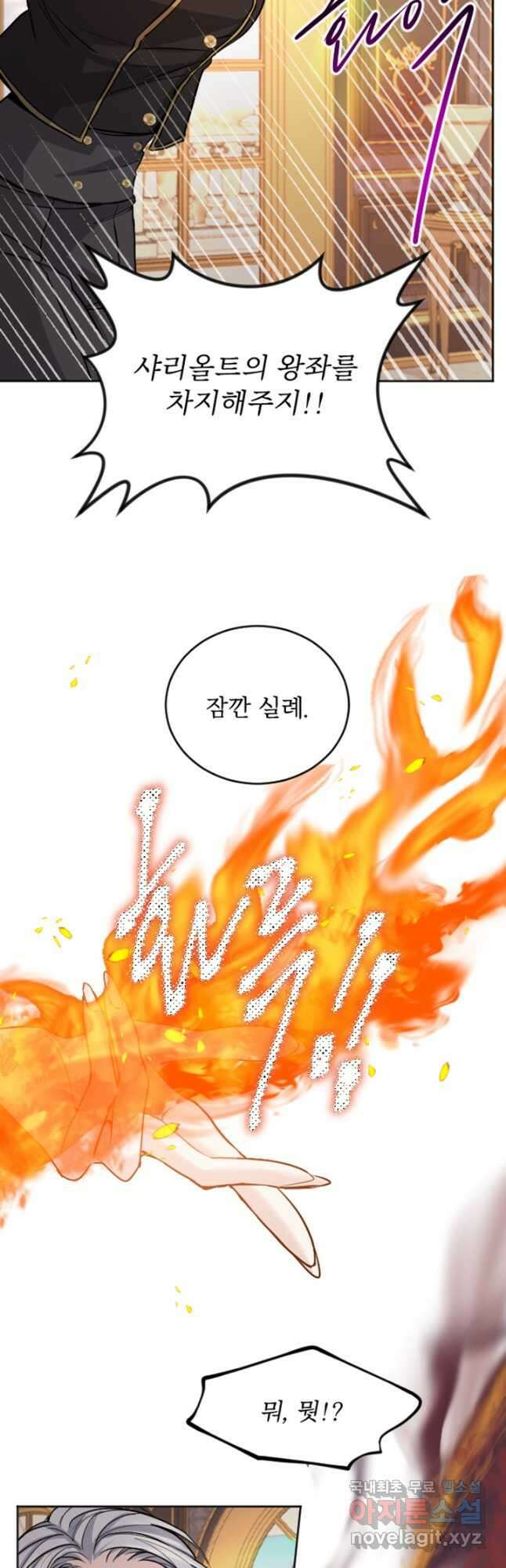 황제와 함께 타락하겠습니다 50화 10