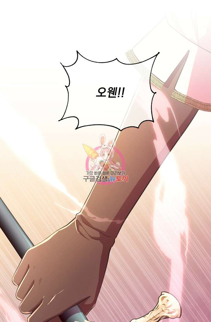 작가님, 이번 생은 여주인공입니다 49화 1