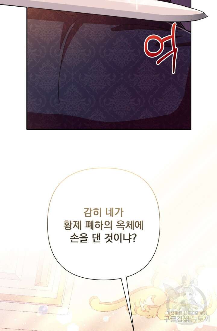 작가님, 이번 생은 여주인공입니다 49화 4