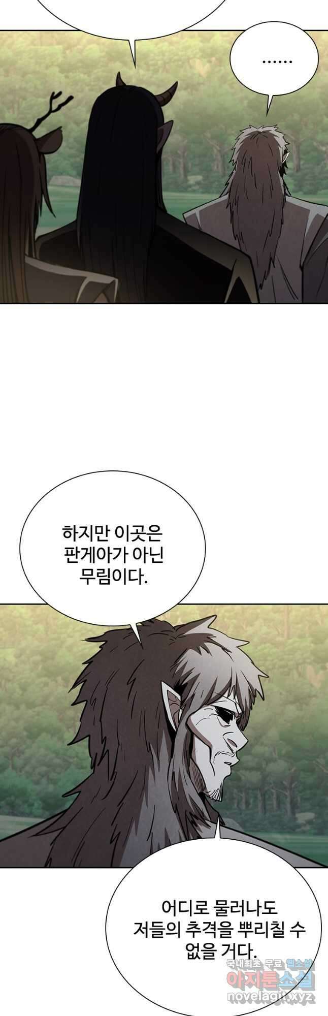 술사귀환 38화 6