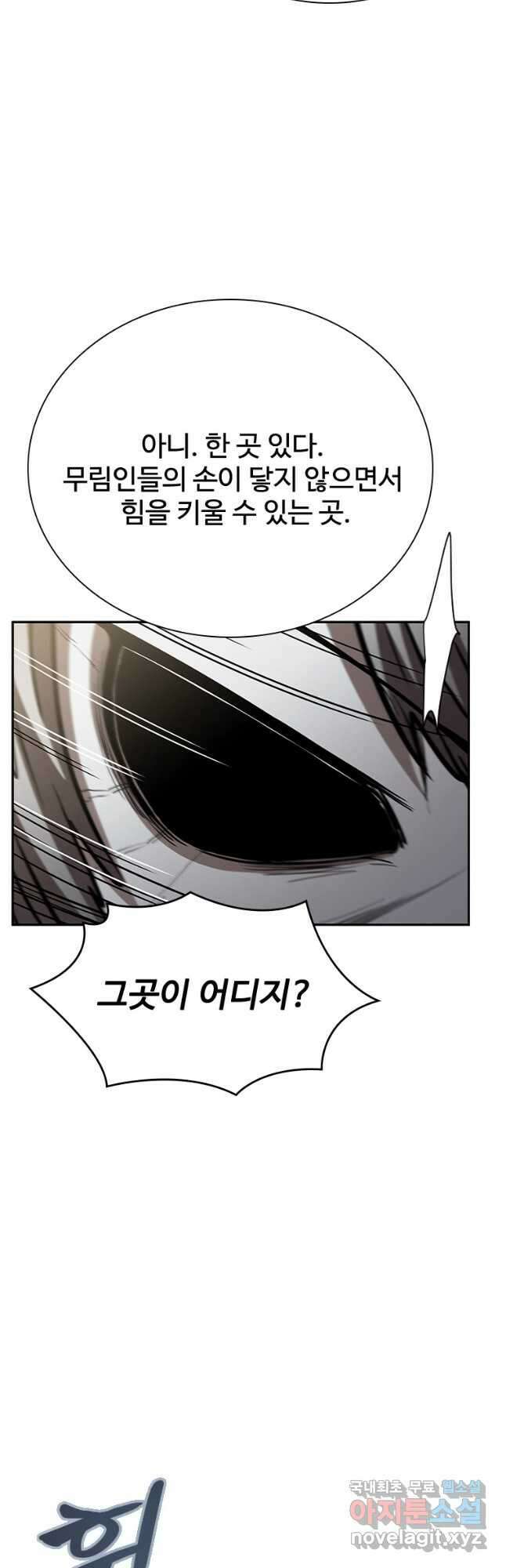술사귀환 38화 7