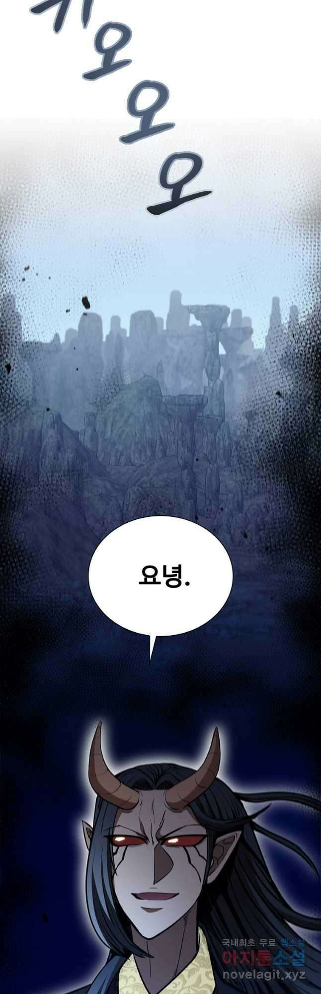 술사귀환 38화 8