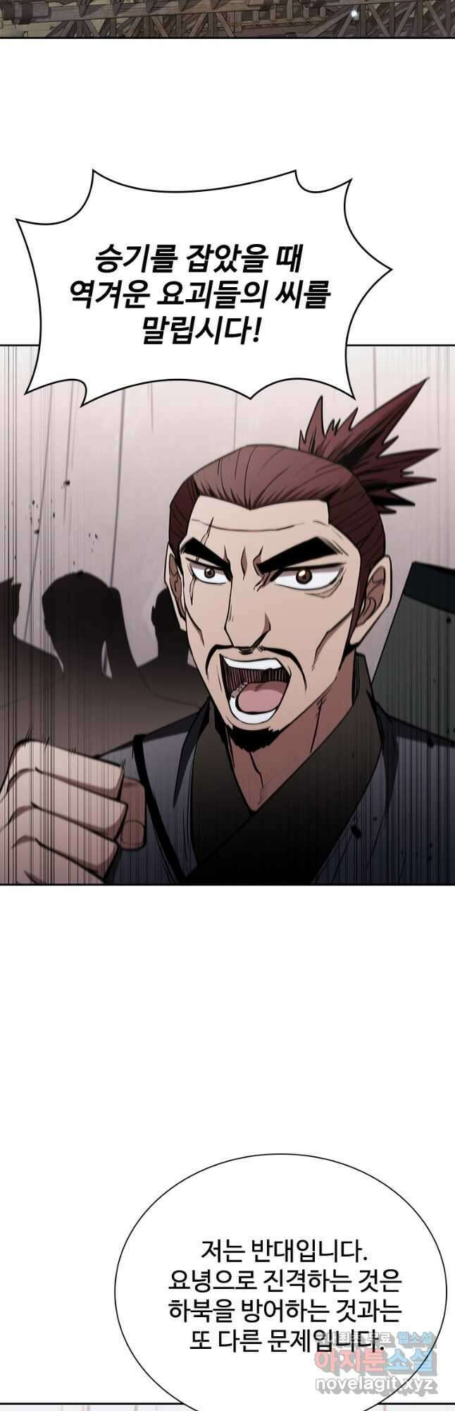 술사귀환 38화 13