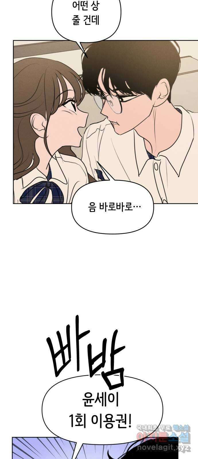 가짜 동맹 마지막화 3