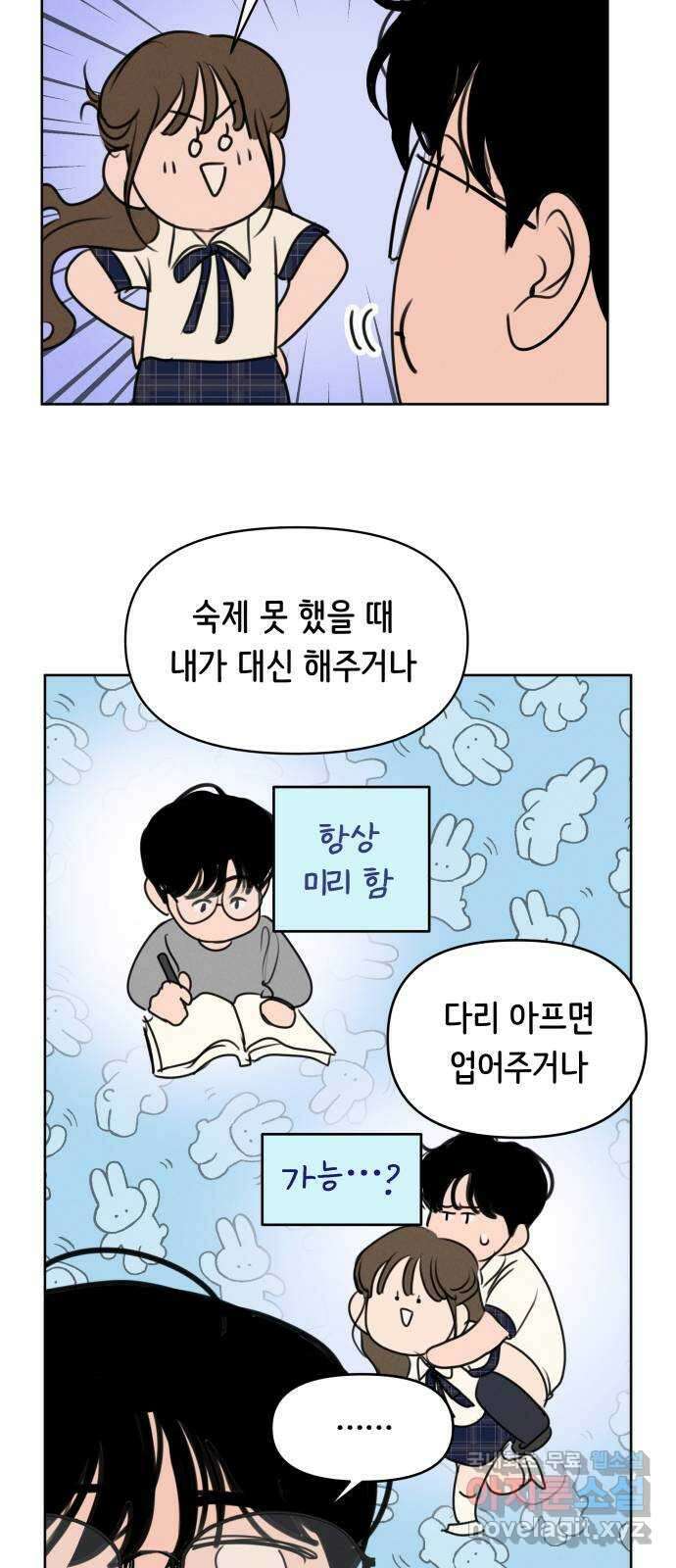 가짜 동맹 마지막화 4