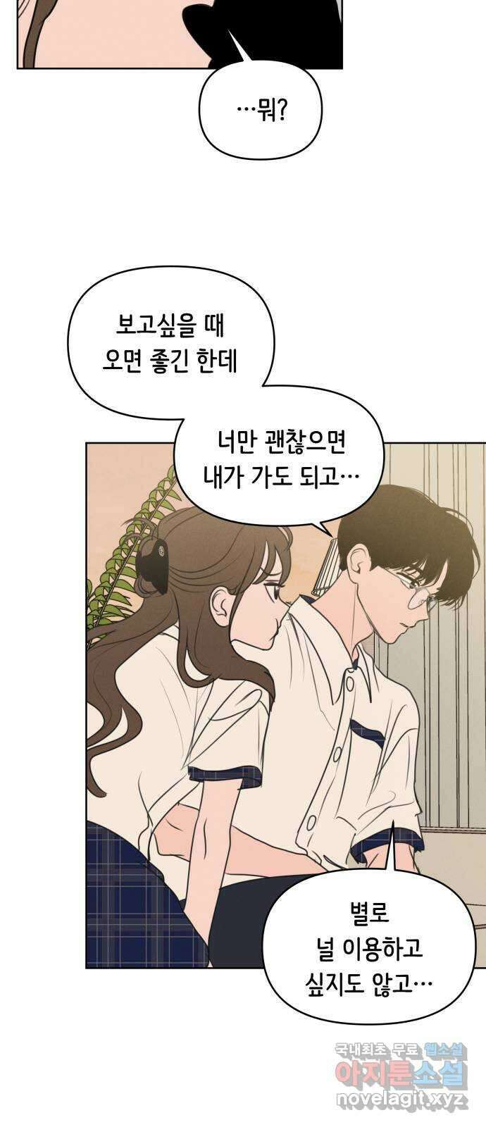 가짜 동맹 마지막화 6