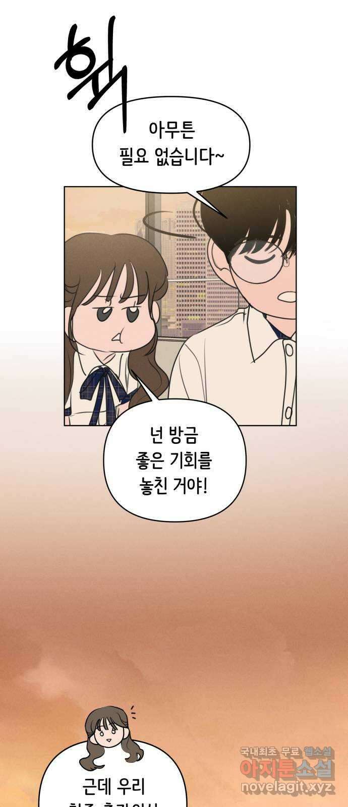 가짜 동맹 마지막화 7