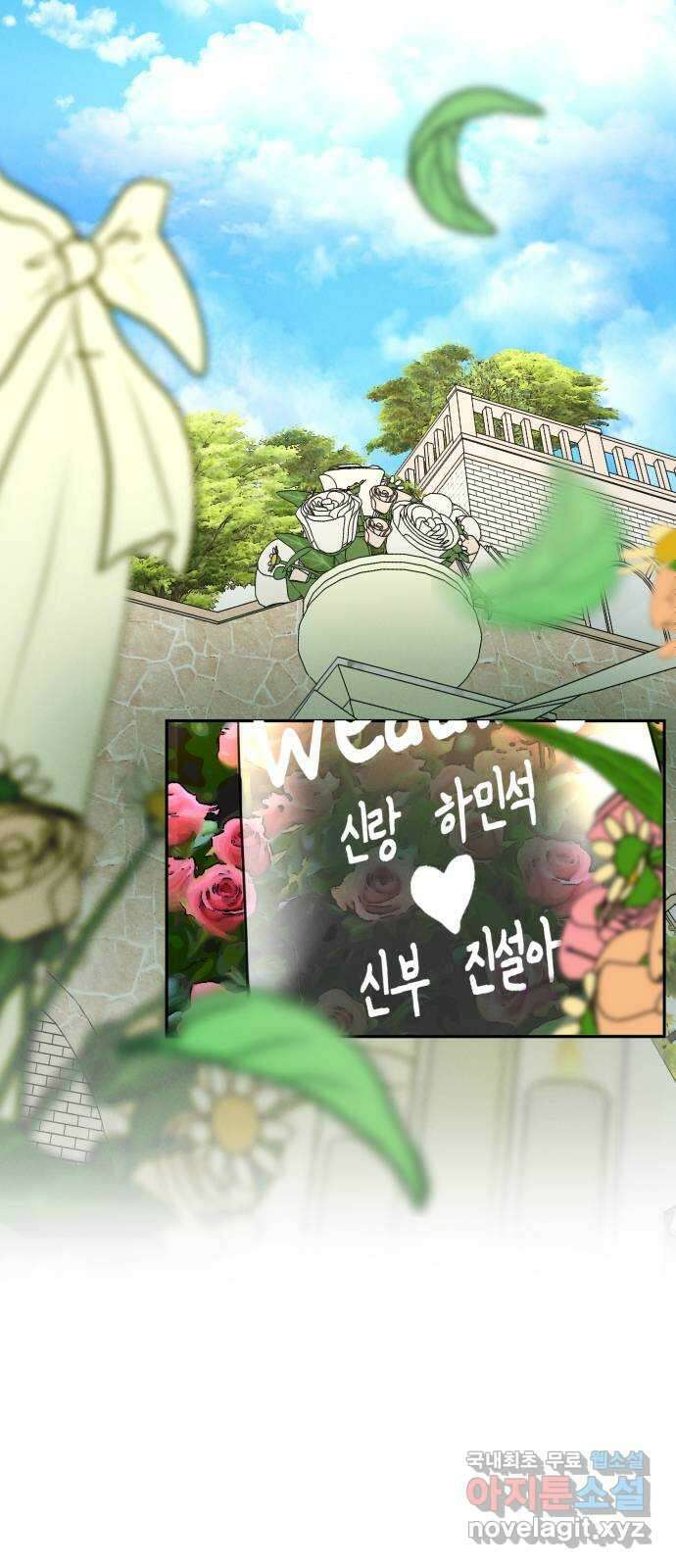 가짜 동맹 마지막화 9