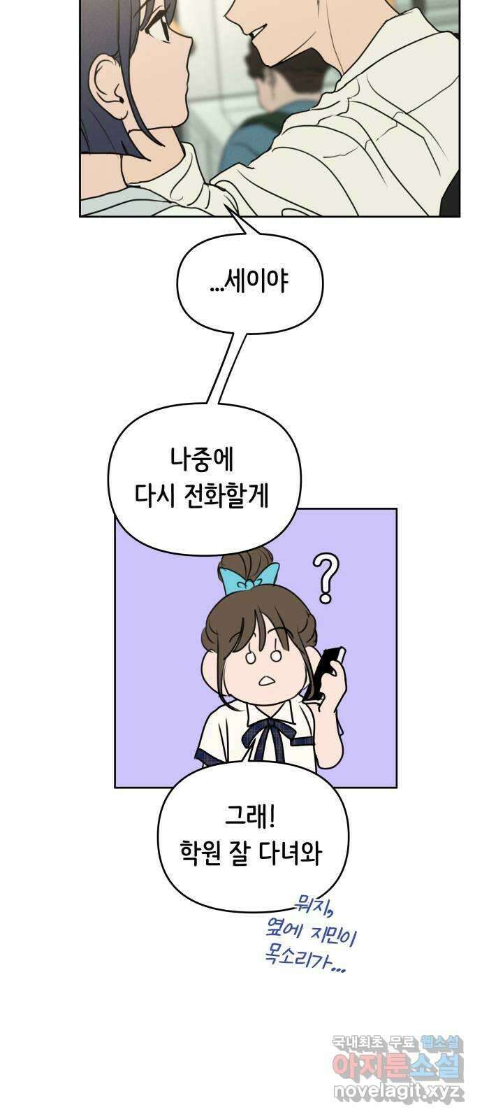가짜 동맹 마지막화 13