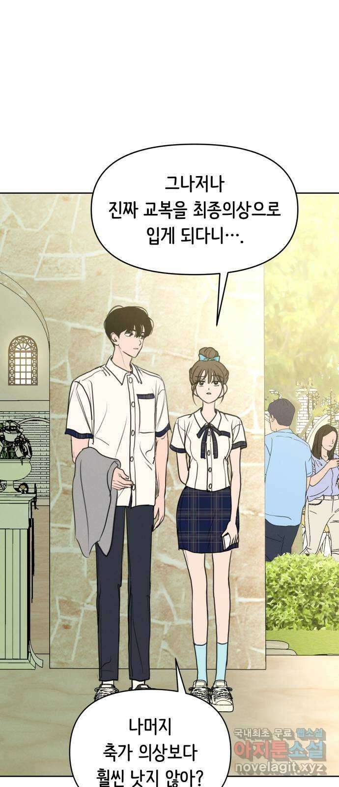 가짜 동맹 마지막화 14