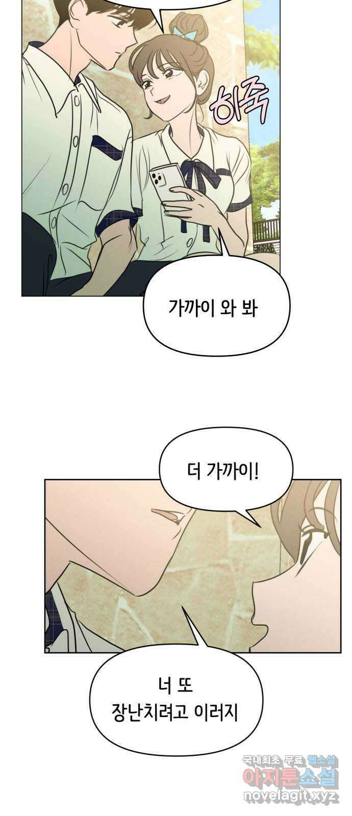 가짜 동맹 마지막화 24
