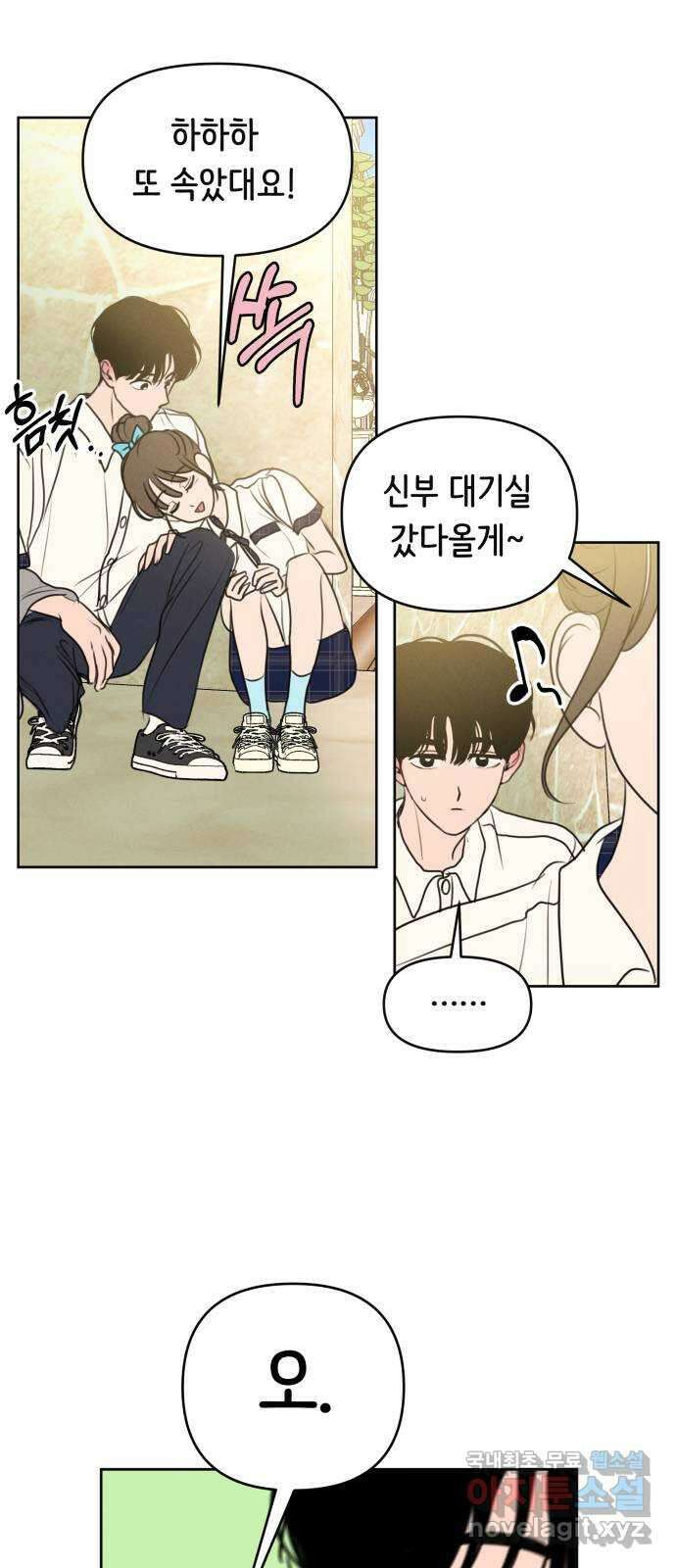 가짜 동맹 마지막화 26
