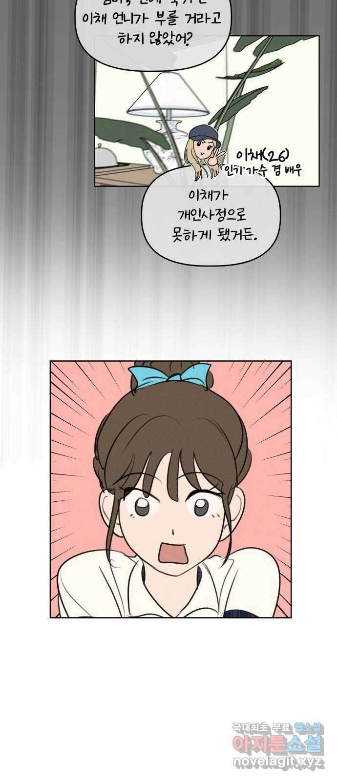 가짜 동맹 마지막화 33