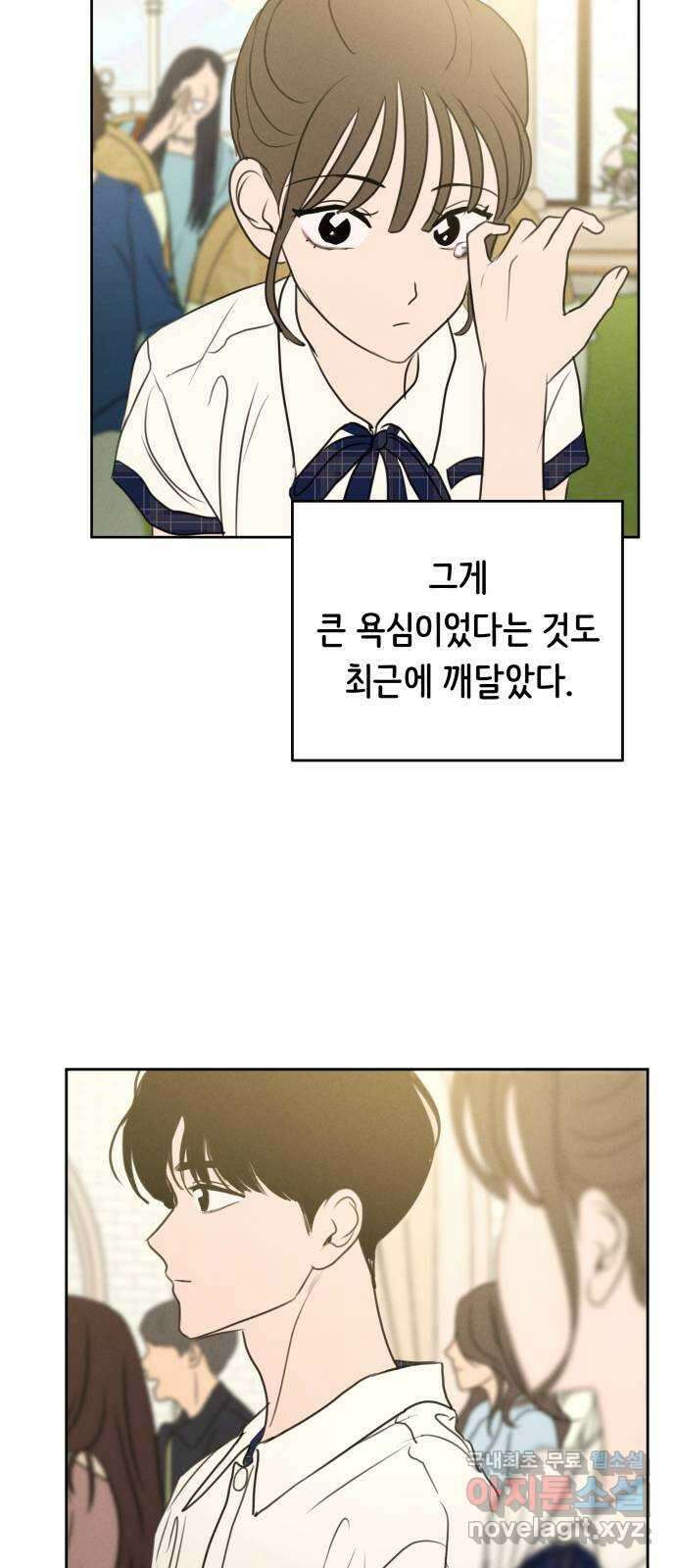 가짜 동맹 마지막화 38