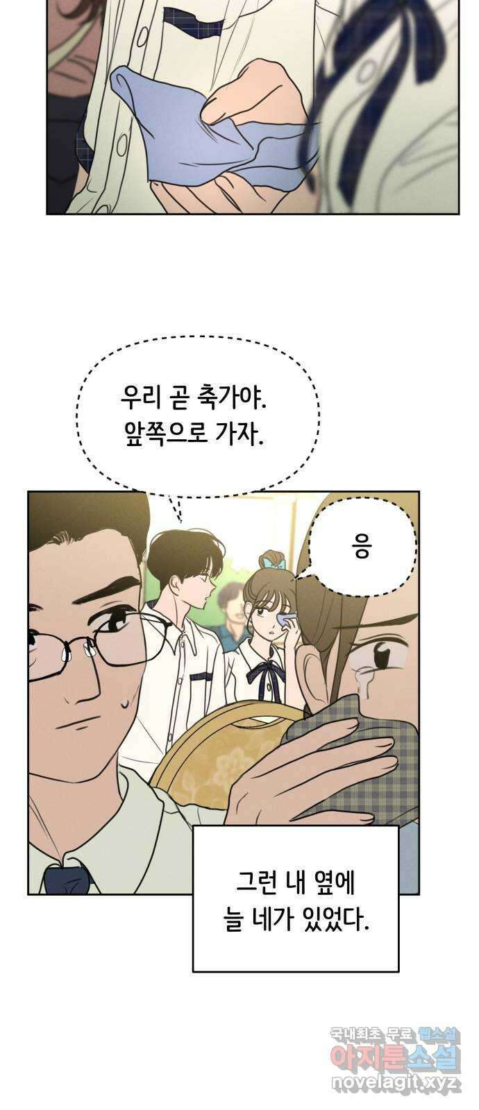 가짜 동맹 마지막화 39