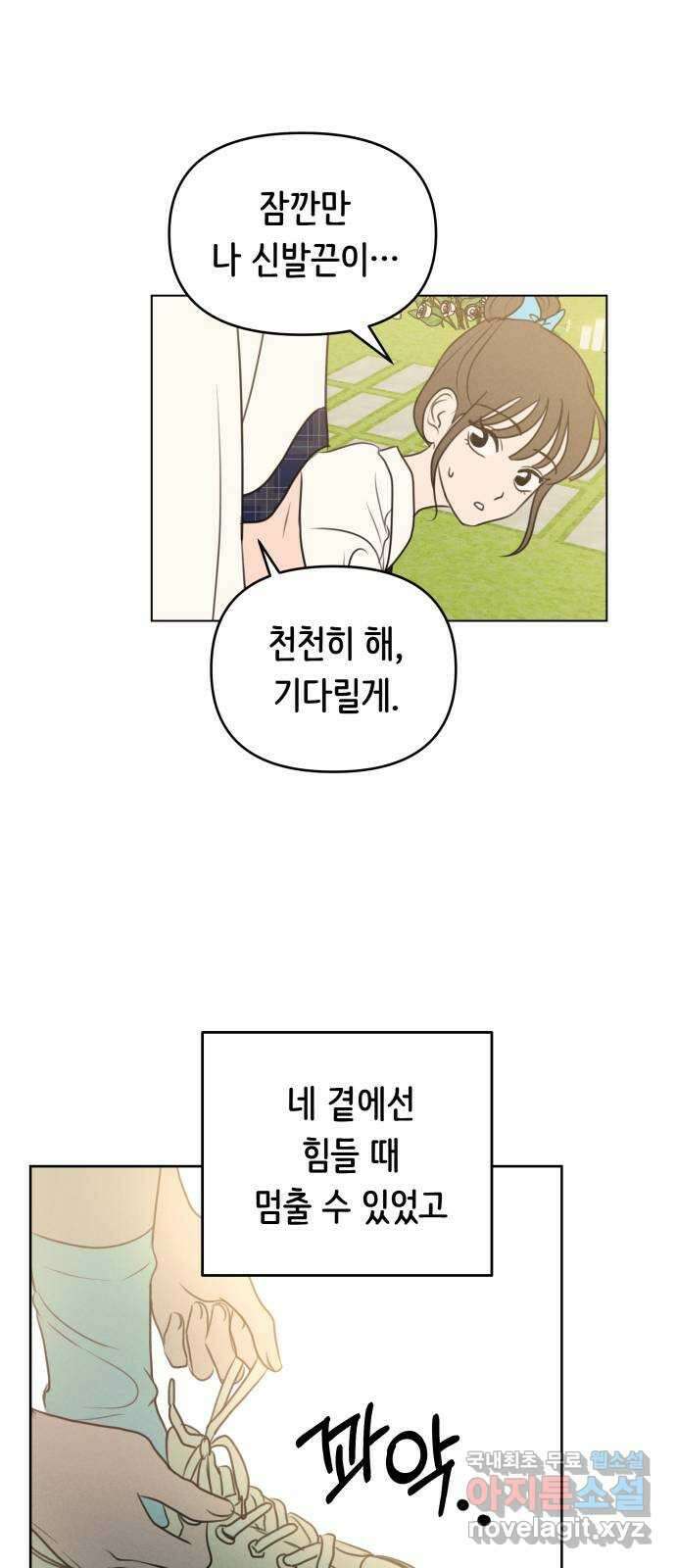 가짜 동맹 마지막화 40