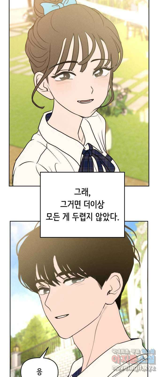 가짜 동맹 마지막화 42