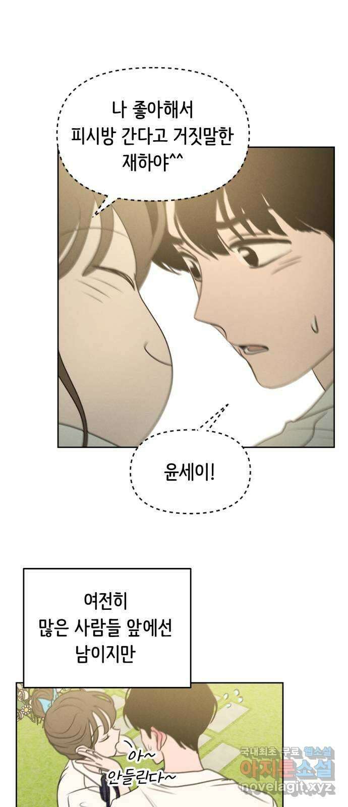 가짜 동맹 마지막화 44