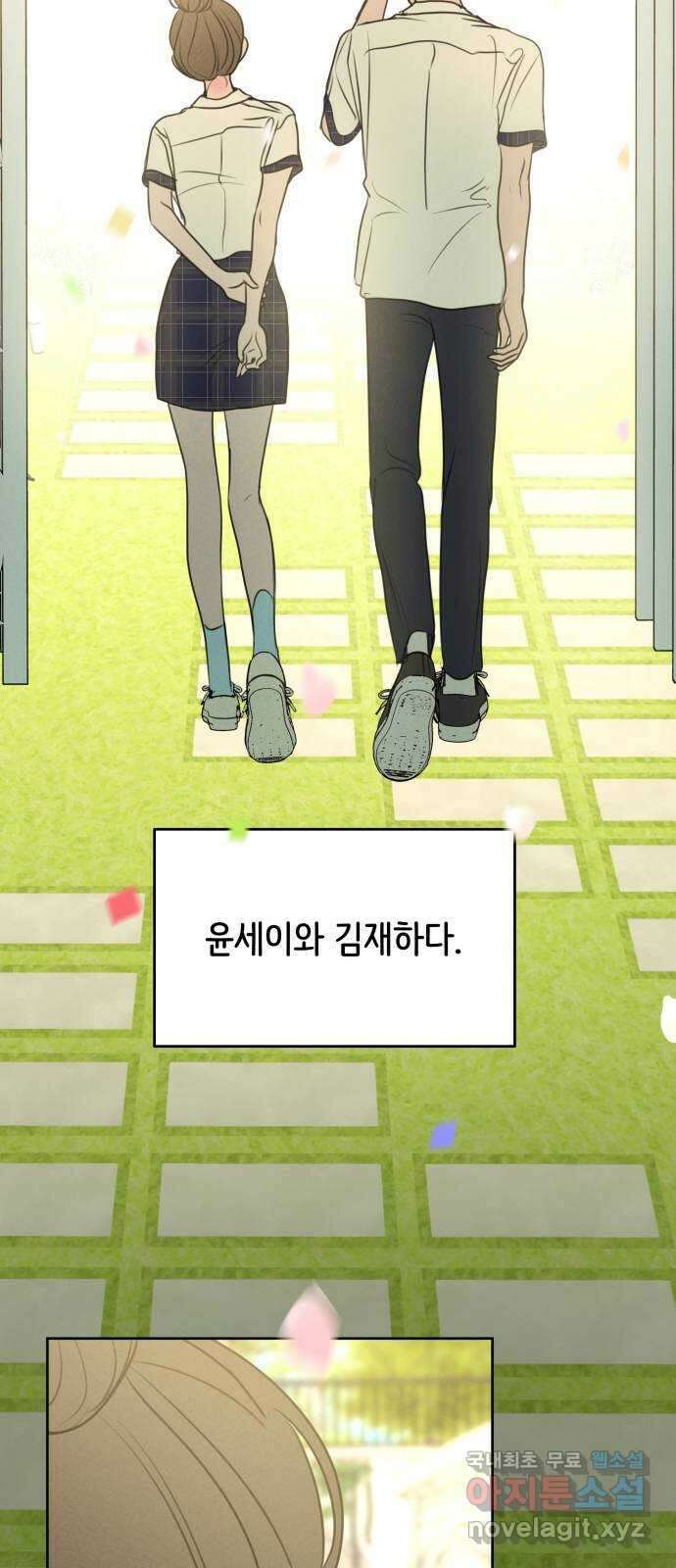 가짜 동맹 마지막화 46