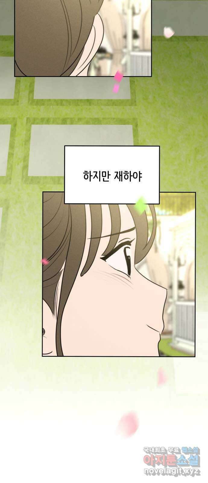 가짜 동맹 마지막화 47