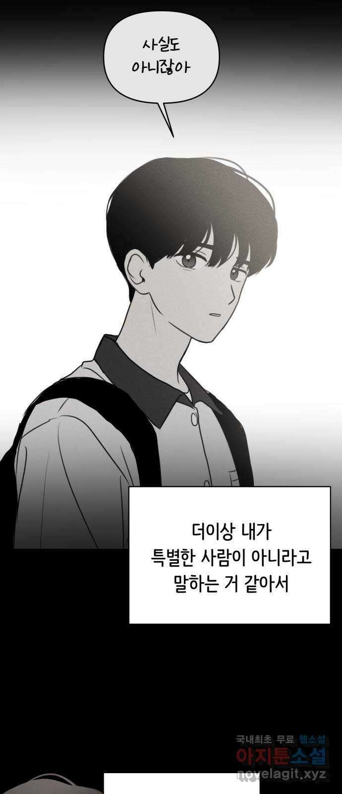 가짜 동맹 마지막화 58