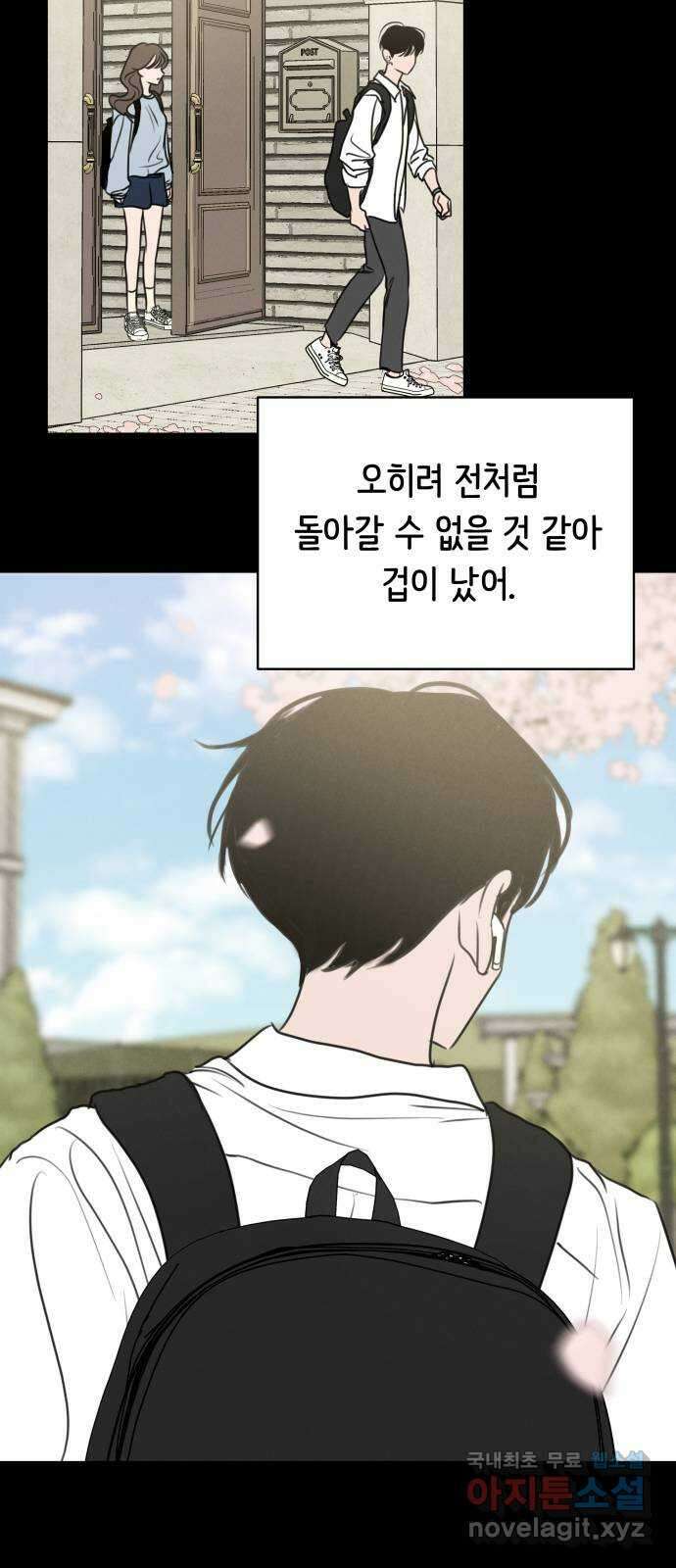 가짜 동맹 마지막화 60