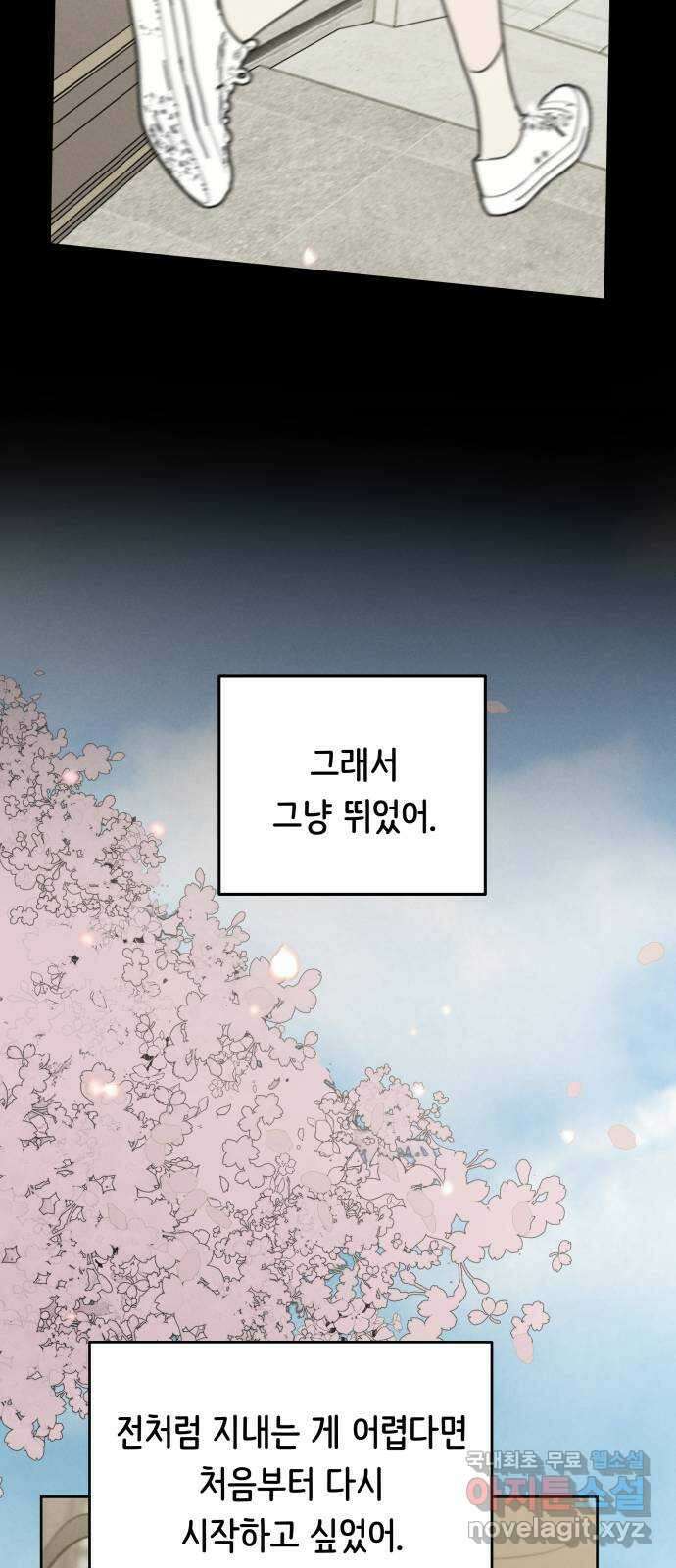 가짜 동맹 마지막화 62