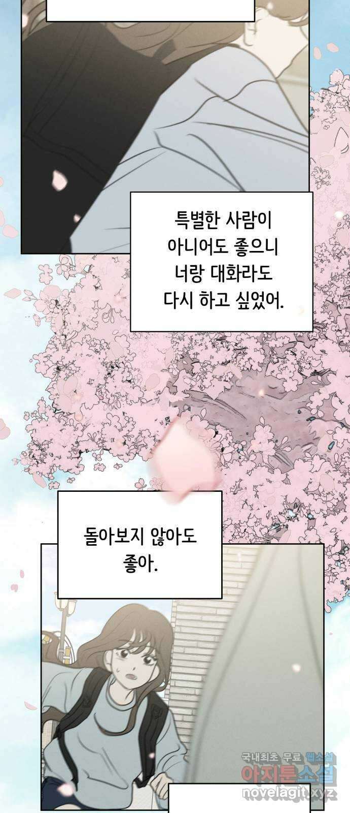 가짜 동맹 마지막화 63