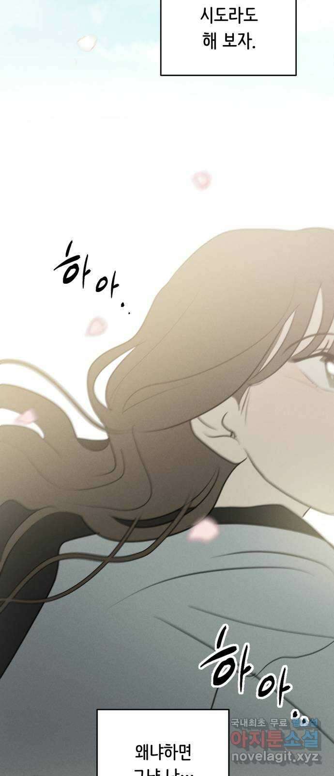 가짜 동맹 마지막화 64