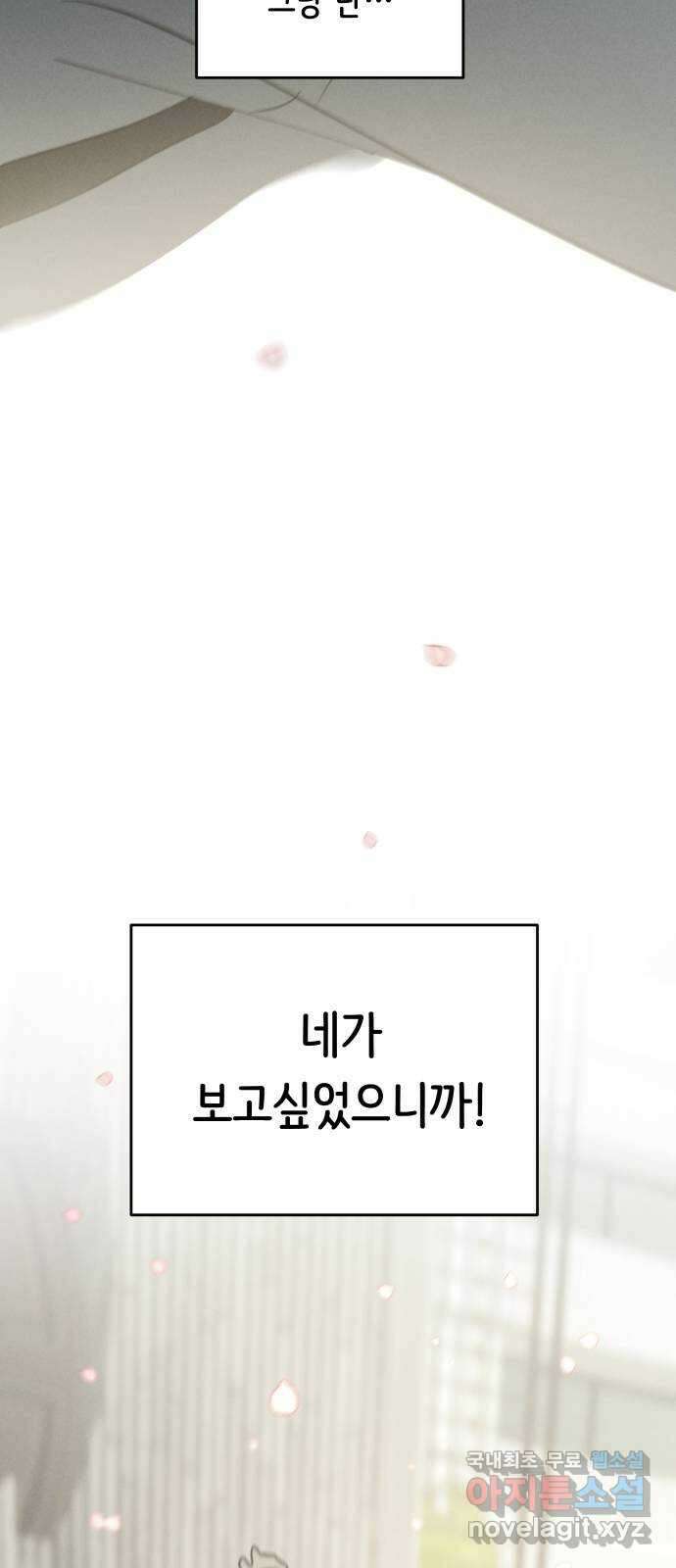 가짜 동맹 마지막화 65