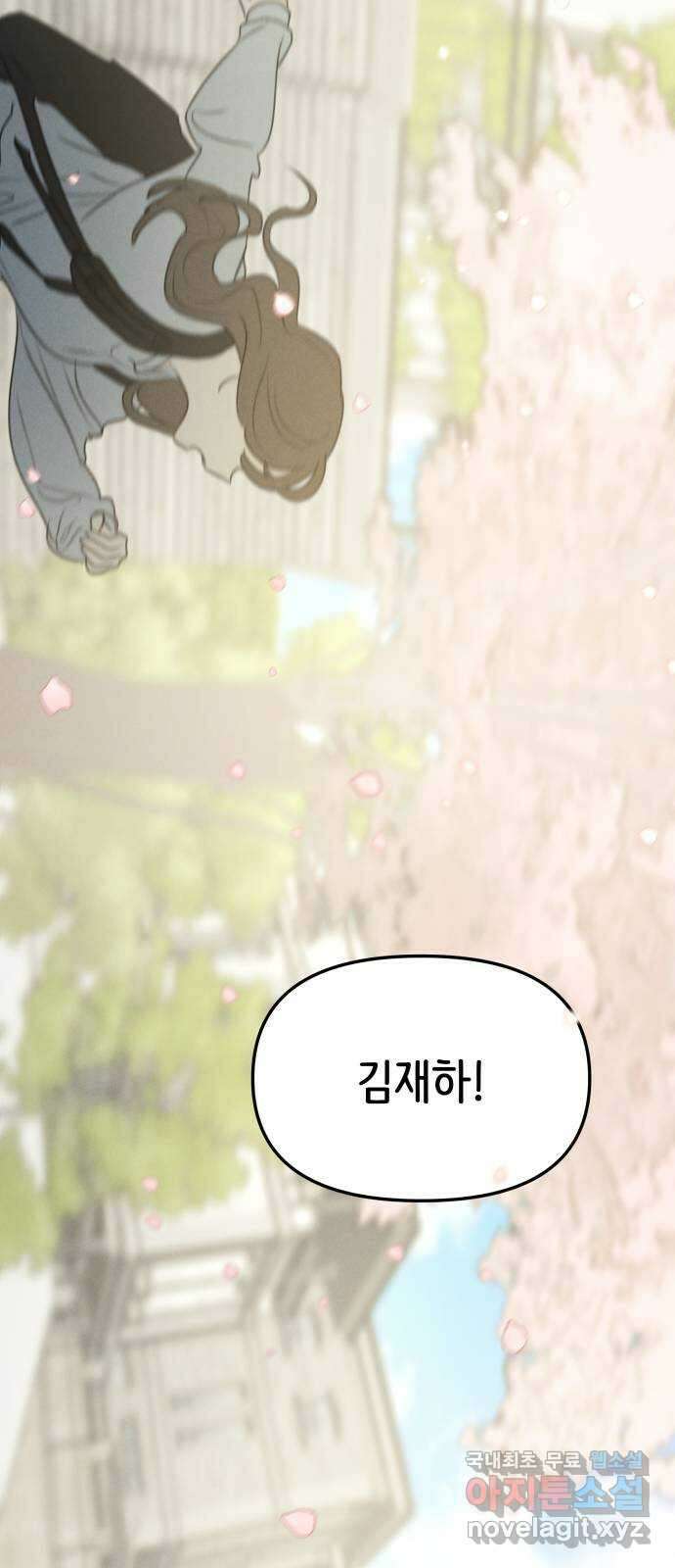 가짜 동맹 마지막화 66