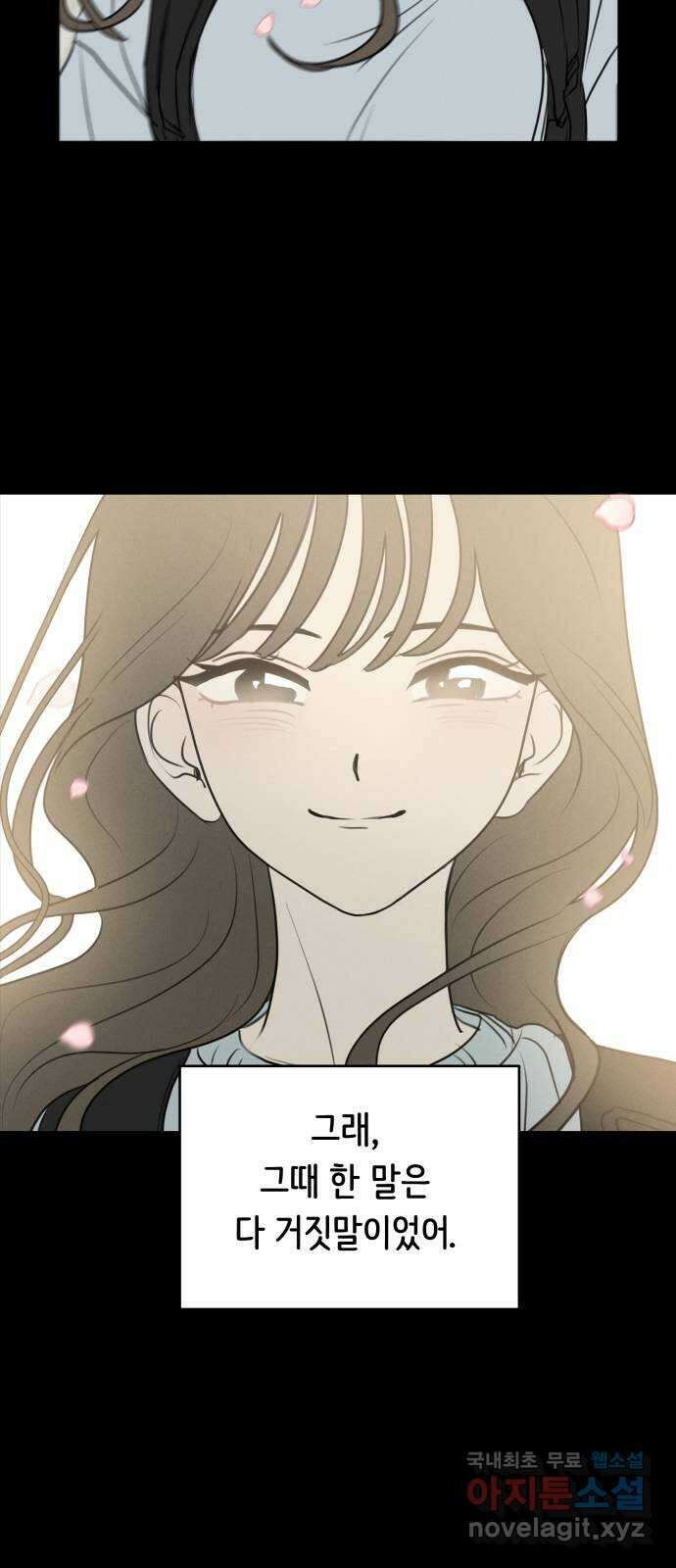 가짜 동맹 마지막화 69
