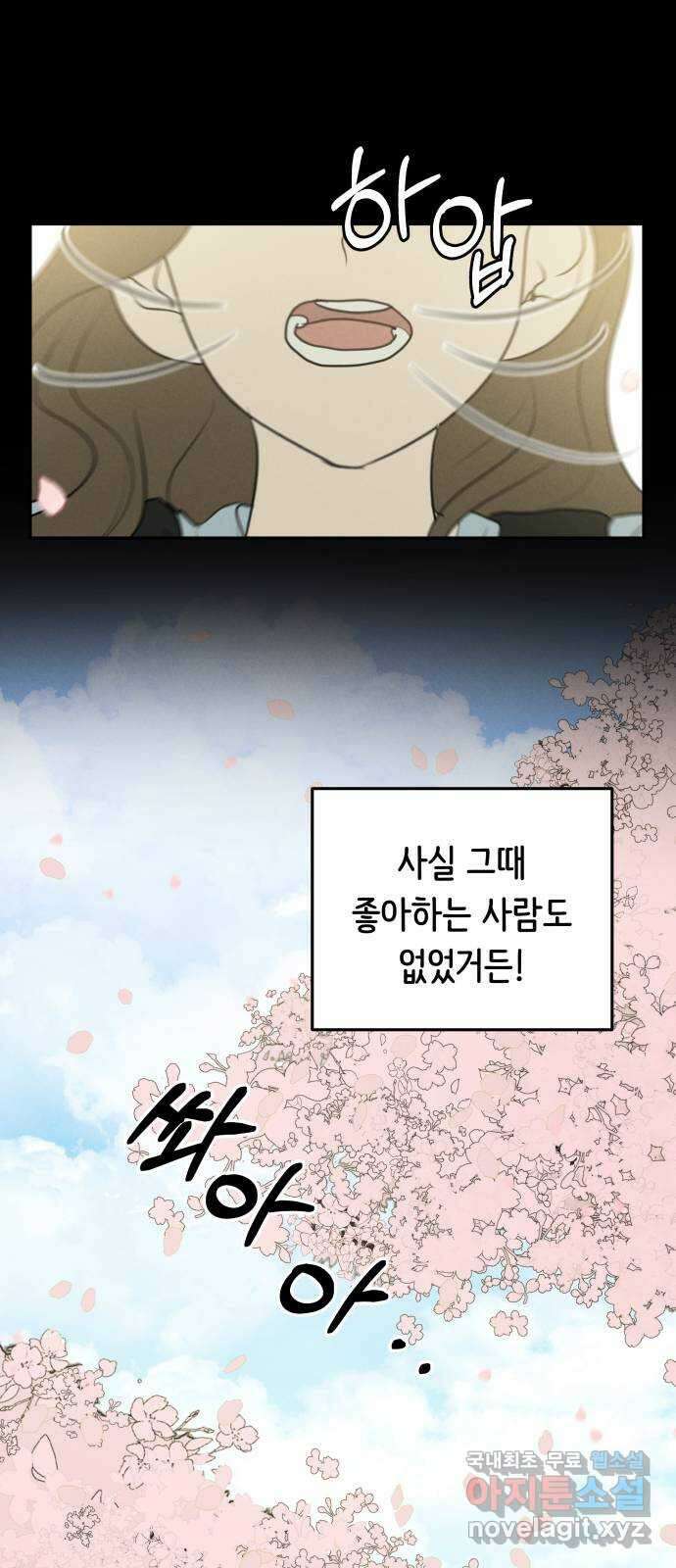 가짜 동맹 마지막화 70